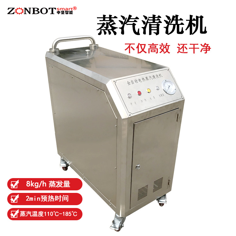 全自動電加熱高溫高壓蒸汽洗車機 商用可移動蒸氣清洗機